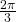 \frac{2\pi}{3}